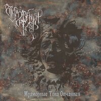 Откровения Дождя