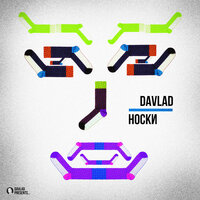 Носки - Davlad