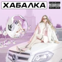 Порево - Vivicoxy, Рома Жёлудь