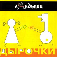 Кактус - Ландыши
