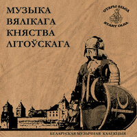 Грунвальдская бітва - Стары Ольса