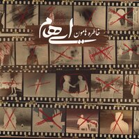 Khaterehamoon - Ehaam