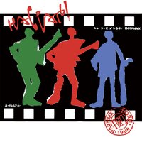 Вдули - Разные Люди