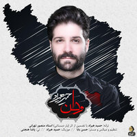 Vatan - Hamid Hiraad