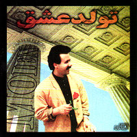 Ba Man Bash - Moein
