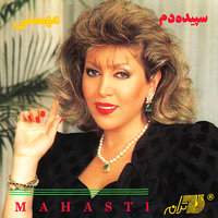 Bia Benevisim - Mahasti