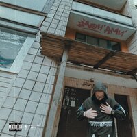 Мон Ами - Гарик Погорелов