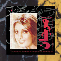 Khooneh Khali - Marjan