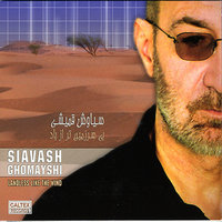 Ageh Tou Beri - Siavash Ghomayshi