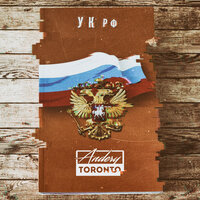 УК РФ - Andery Toronto