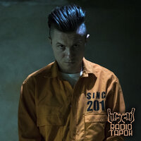 Lonely Day - Radio Tapok