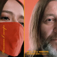 Паганини в метро (Нечётный воин 4. Часть 1) - Би-2, Manizha, Shura Би-2