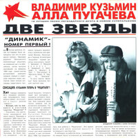 Надо же! - Алла Пугачёва