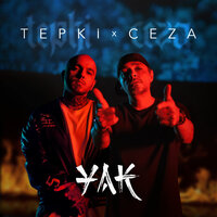 Yak - Ceza, Tepki