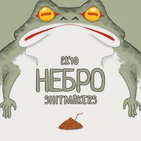 Допинг - Небро, Base (НеБезДари)
