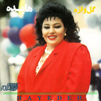 Gol Vajeh - Hayedeh