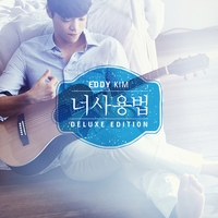 Sober up - Eddy Kim