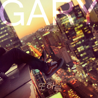 Lonely Night - Gaeko