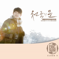 LOVE SONG - Eric Nam