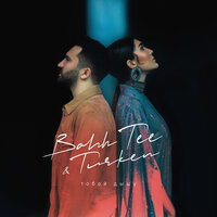 Тобой дышу - Bahh Tee, Turken