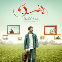 Doori - Hamza Namira