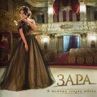 Баллада о красках - Зара, Оскар Борисович Фельцман