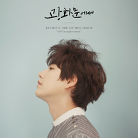 뒷모습이 참 예뻤구나 At Close - KYUHYUN