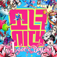 I GOT A BOY - Girls' Generation