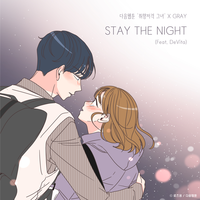 STAY THE NIGHT - Gray, DeVita