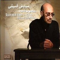 Panjereh - Siavash Ghomayshi