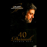 Beman Nagoo Dooset Daram - Dariush