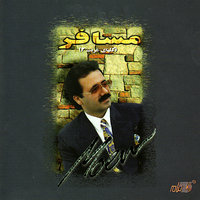 Age Dashtam Tora - Moein