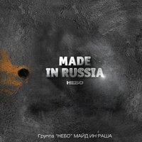 24 дня - Небо