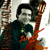 Ahooye Vahshi - Faramarz Aslani