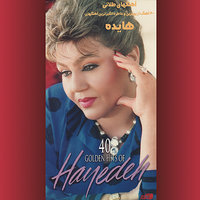 Dele Divooneh - Hayedeh
