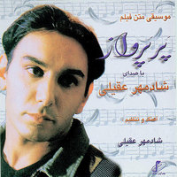 Ham nafas - Shadmehr Aghili