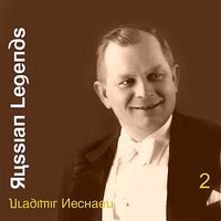 Далеко - Владимир Нечаев