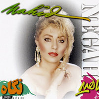 Delbar - Nahid