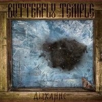 Облаком туман - Butterfly Temple