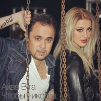 Аква Віта