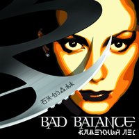 I Know Ya Style - Bad Balance, Trenger, Rocsigar