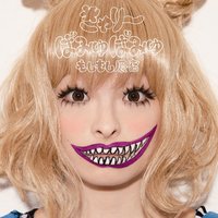 PONPONPON extended - Kyary Pamyu Pamyu