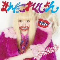 Kura Kura - Kyary Pamyu Pamyu