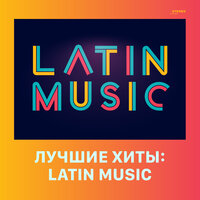 No Querías Lastimarme - Gloria Trevi