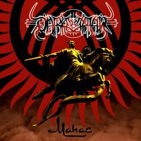 Darkestrah