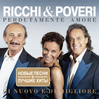 Sarà perchè ti amo - Ricchi E Poveri