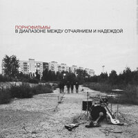 Выйди из комнаты - Порнофильмы