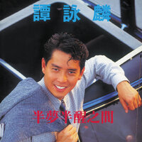 Bird Of Paradise - Alan Tam