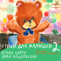Бычок - Клара Румянова