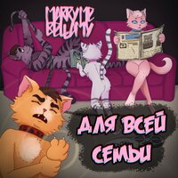 Куны не нужны - Marry Me, Bellamy